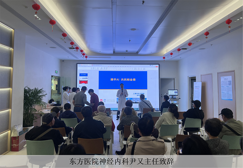 東方醫院神經內科尹又主任致辭