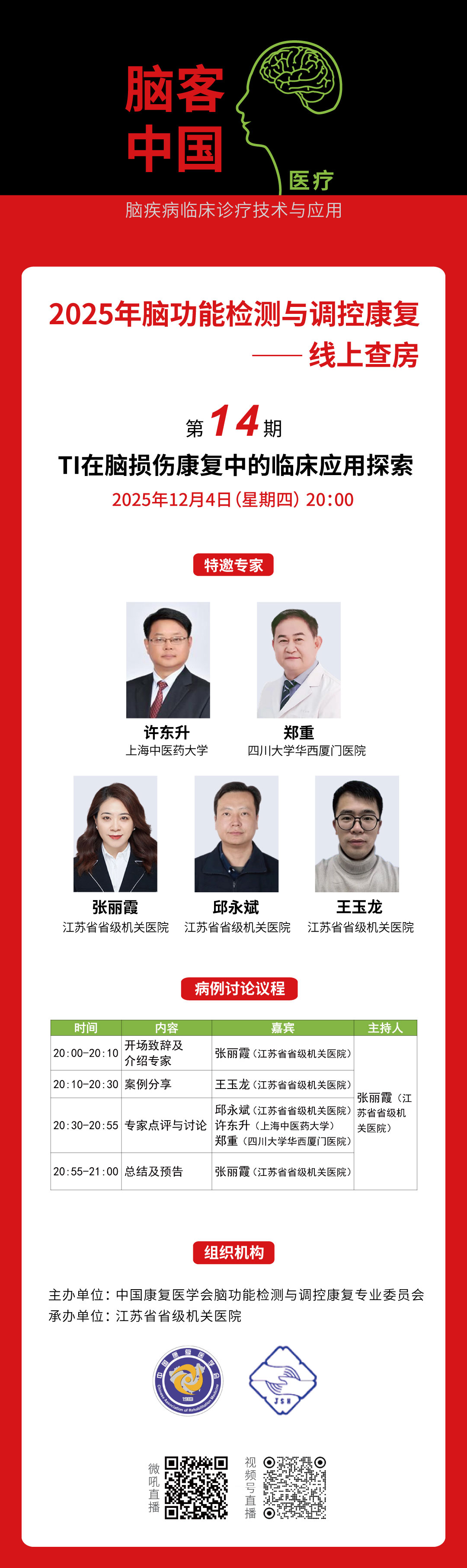 微信圖片_20251201134927_509_129